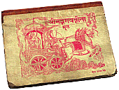 Bhagavad-Gita, indische Ausgabe